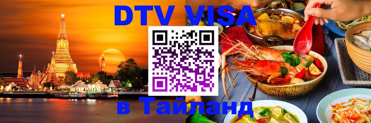 Оформление DTV визы под ключ: стоимость и тарифы, только загранпаспорт - 19.11.2025 